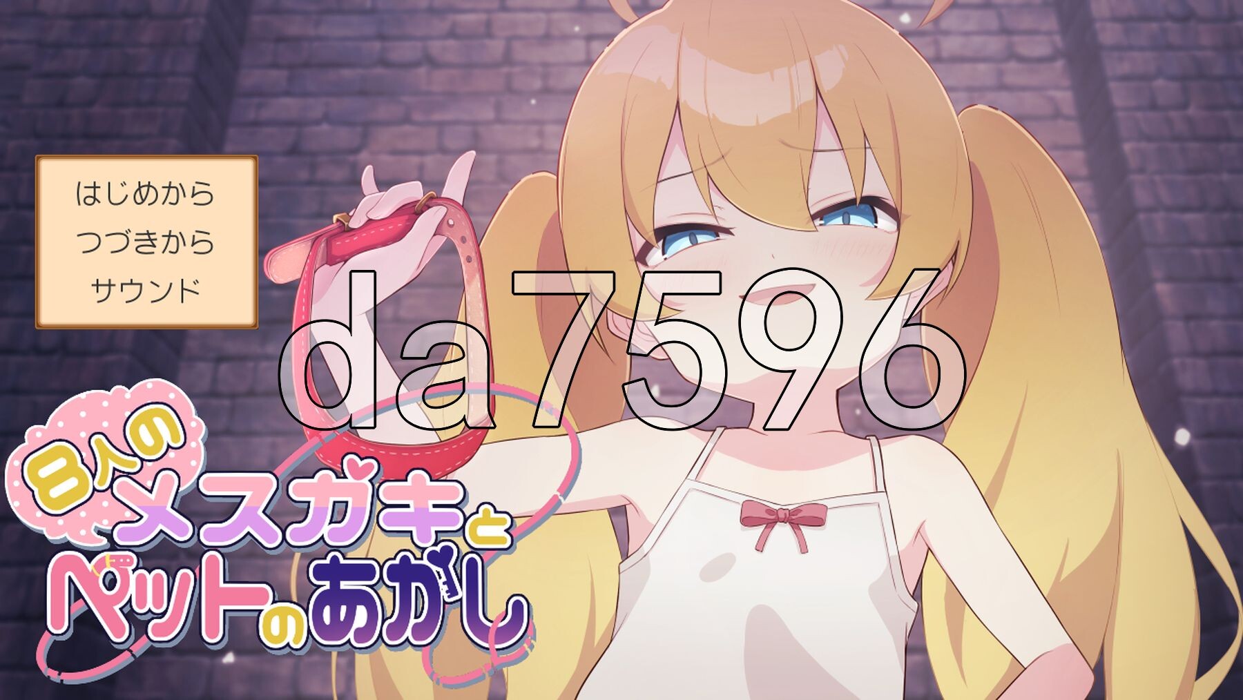 8个雌小鬼和宠物的证明 8人のメスガキとペットのあかし V25.02.21 AI汉化版+自带全回想 PC端 AI汉化完整版