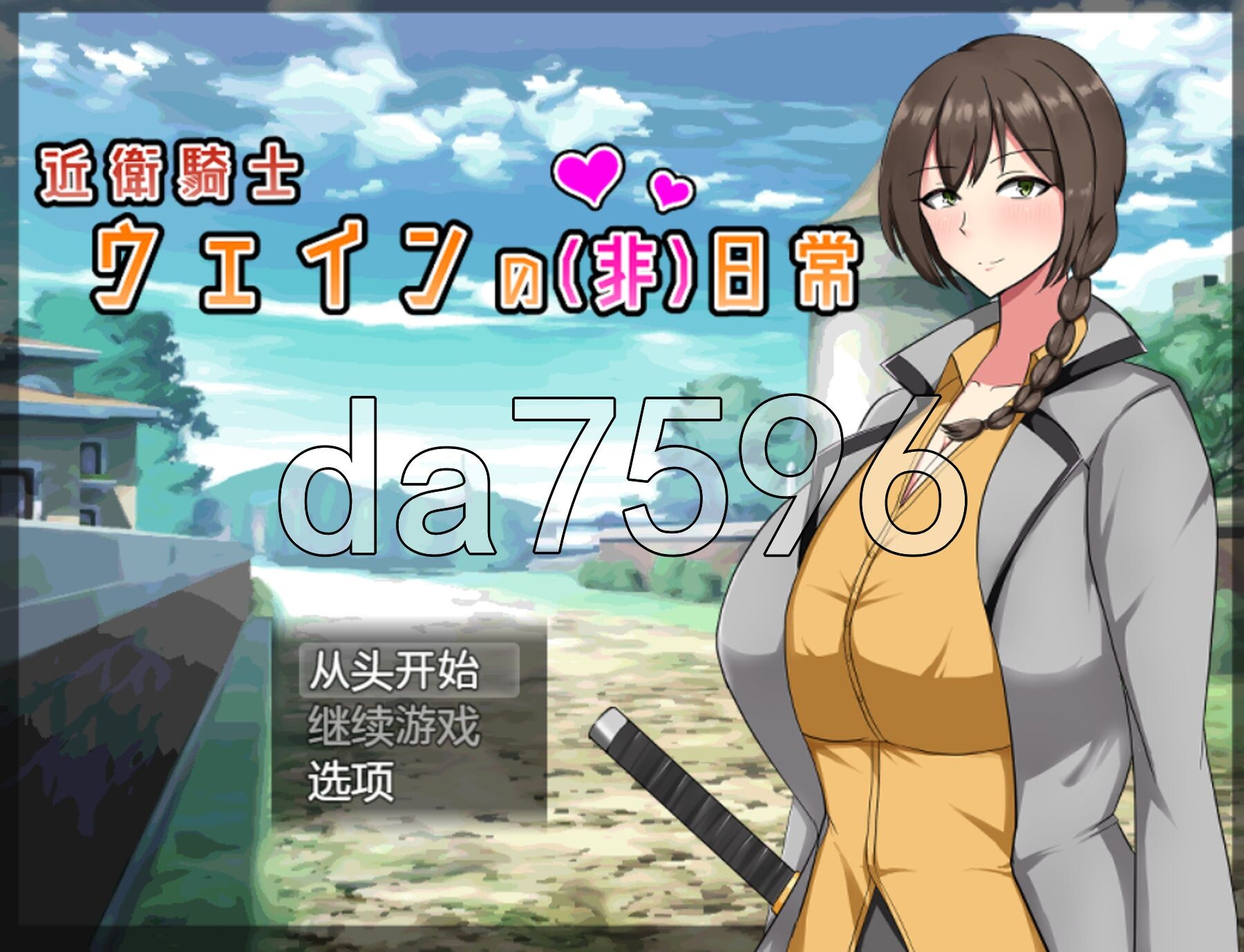 近卫骑士韦恩的非常日常 近衛騎士ウェインの(非)日常 内嵌AI汉化版 PC端