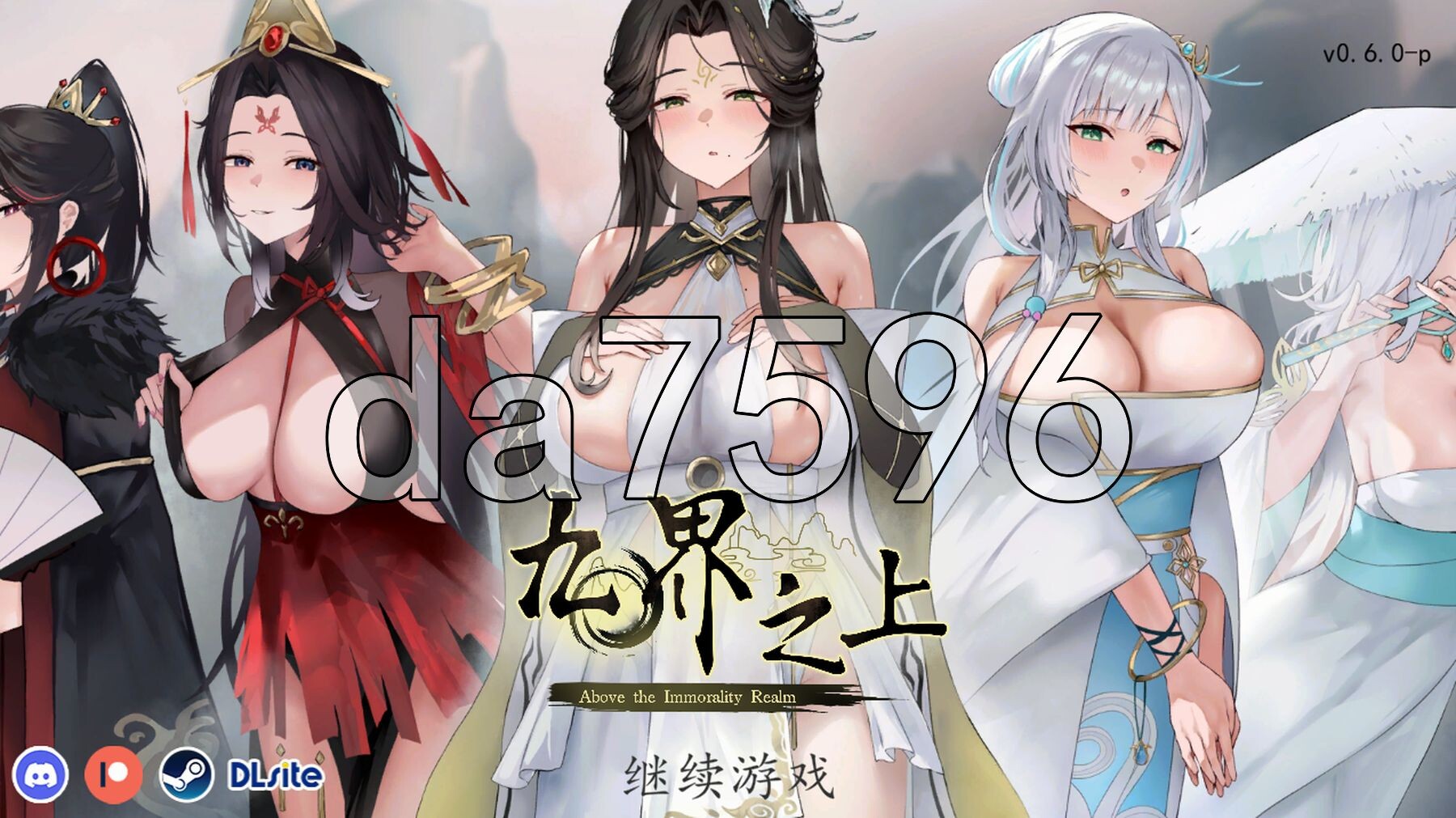 九界之上 Above The Immortality Realm v0.6.0-p PC端 官中步兵版