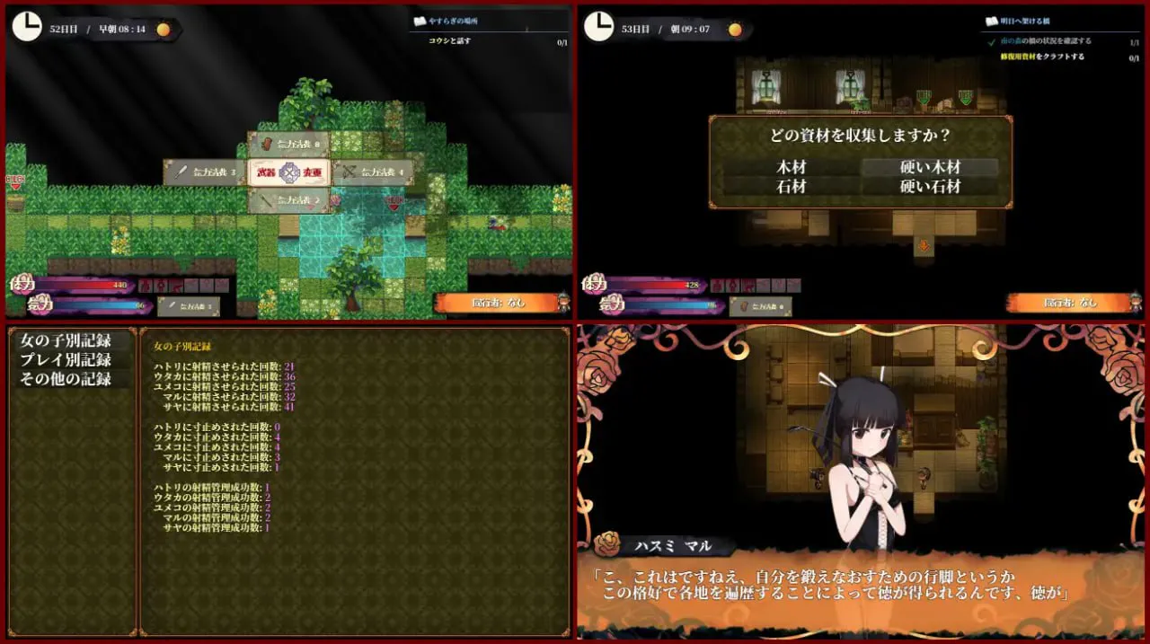 蚀之木灵 v1.2.3/蝕ノ木霊 PC端 汉化版