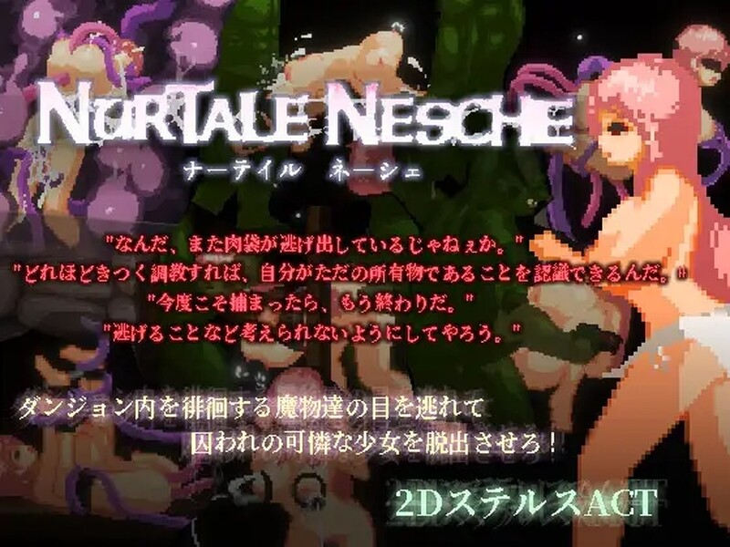 纳塔莱·内什（ナーテイル・ネーシェ）Ver1.0.2.5 DL官方中文 1.40 PC端 官中版 预览图