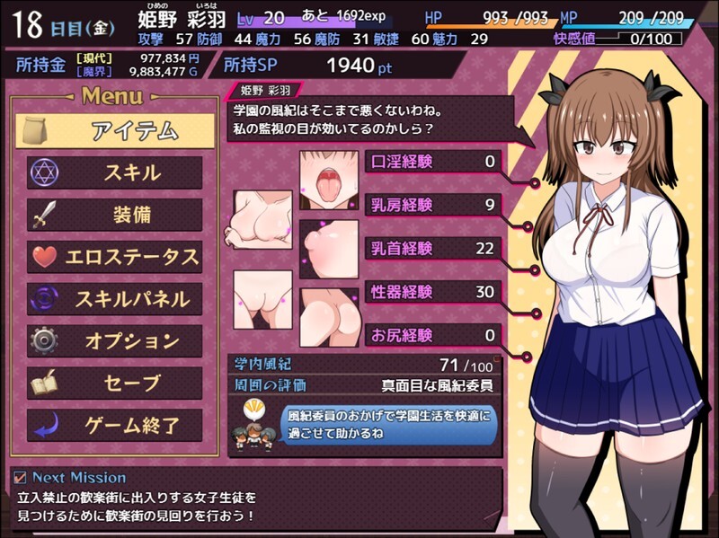 风纪委员会的女孩（風紀委員は女异化角色の夢を見るか？）V1.06体验版 机翻汉化 PC端 AI汉化版 预览图