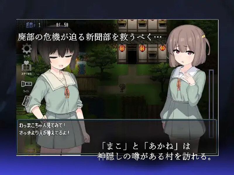 探索RPG/淫乱恐怖/动态2C 竿鬼村的神秘失踪传闻（竿鬼村の神隠し）V1.0 PC端 AI汉化完整版 预览图