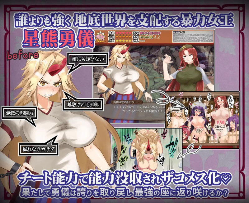 可悲的地下竞技场（ブザマなる地底闘技場）V1.0 PC端 AI汉化完整版 预览图
