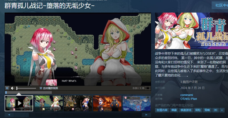 群青孤儿战记（群青のオルファネージ ～迷宫に堕ちゆく無垢なる少女～）V1.07 STEAM官中 PC端 官中完整版 预览图
