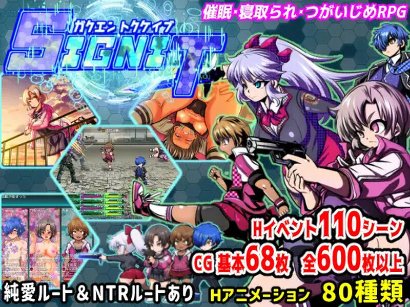 学园特警部（学園特警部-SIGNIT - ～催○・情感波折・つがいじめRPG～）V1 PC端 预览图