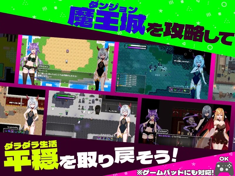 菜鸟魔王与四个解咒石（ へなちょこ魔王様と4つの解呪石）V1.04 DL官方中文 PC端 官中版 预览图