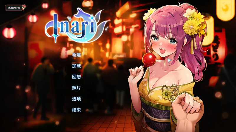 家园SLG/沙盒养成/动态2C 宝藏的家乡/稻荷（Inari）V0910正式版 (STEAM官中 PC端 官中版 预览图