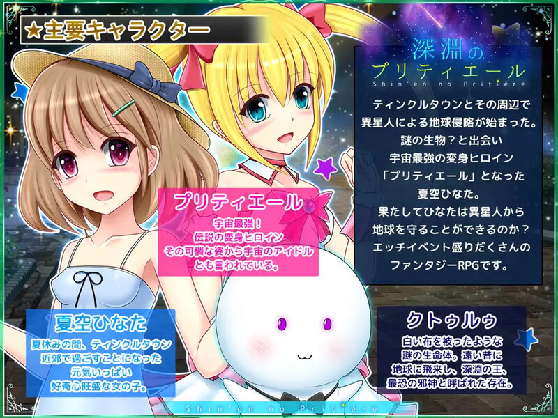 战斗RPG/2C 深渊的甜美公主（深淵のプリティエール）V1.05 PC端 AI汉化版 预览图