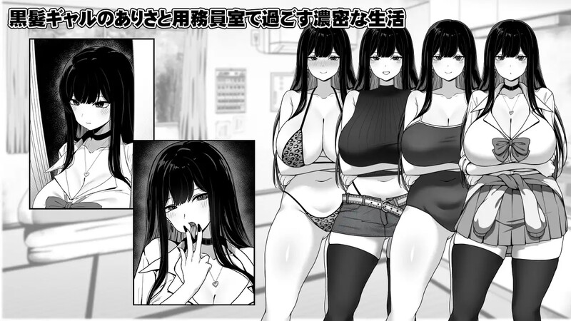 在员工室与 JK 度过的日常（用務員室で過ごすJKとの日常）V1.0 内 PC端 预览图
