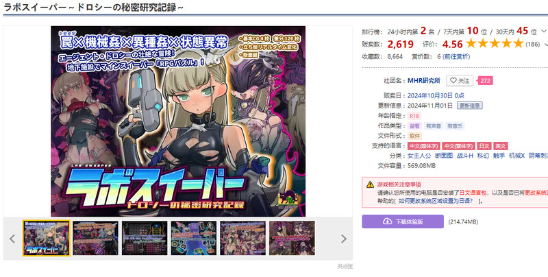 肉鸽SLG/战斗RPG/奇幻互动机械X/动态 拉博清扫者～多萝西的秘密研究记录～（ラボスイーパー～ドロシーの秘密研究記 PC端 更新版 预览图