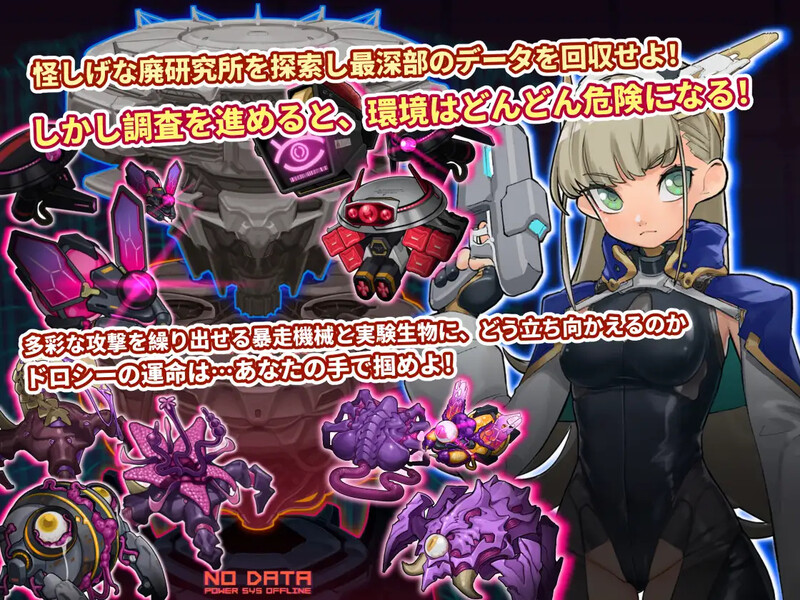 肉鸽SLG/战斗RPG/奇幻互动机械X/动态 拉博清扫者～多萝西的秘密研究记录～（ラボスイーパー～ドロシーの秘密研究記 PC端 更新版 预览图