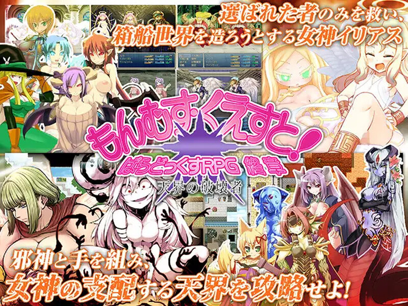 DL11月新作 大型RPG/猎奇/魔物娘 もんむす・くえすと! ぱらどっくすRPG終章 V3.0 PC端 AI汉化版 预览图