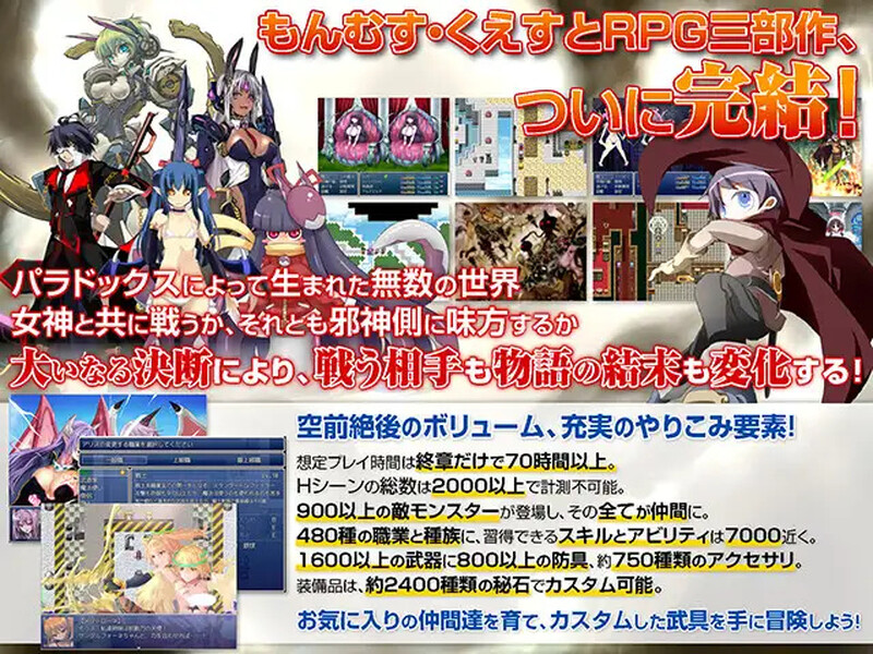 DL11月新作 大型RPG/猎奇/魔物娘 もんむす・くえすと! ぱらどっくすRPG終章 V3.0 PC端 AI汉化版 预览图