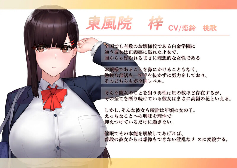 让她彻底堕落的催M应用（意识操控アプリで彼女に完堕ち）V1.0 DL正式版-生肉 PC端 日文原版 预览图