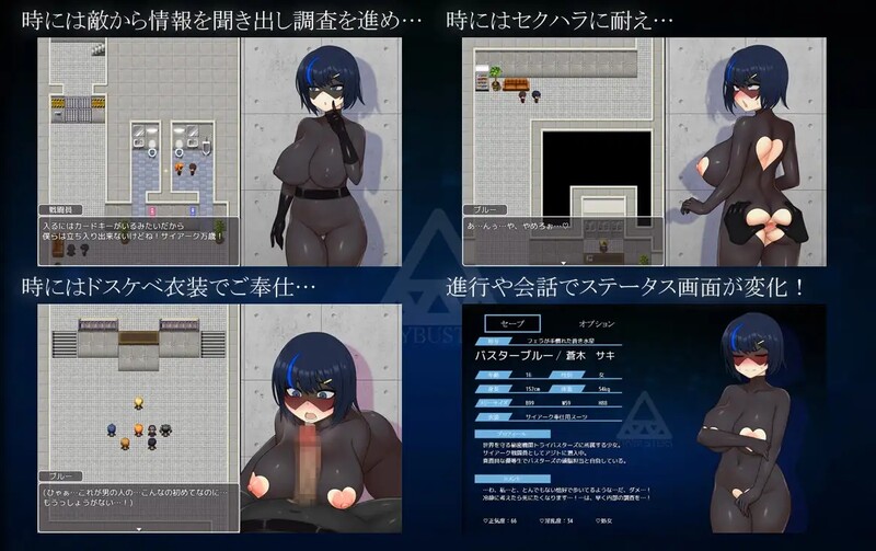 战队战记Buster Blue（戦隊戦姫バスターブルー-悪の組織への潜入-）V2.0 内置AI汉化 PC端 AI汉化版 预览图