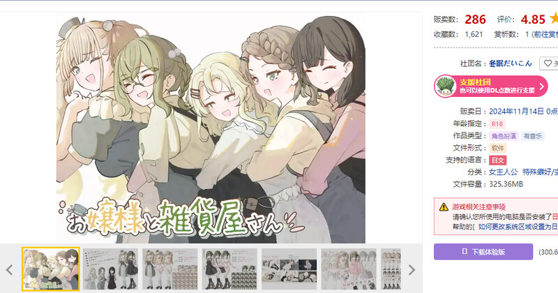 增添AZ 探索RPG/换装/羞耻露出 大小姐与杂货店老板（お嬢様と雑貨屋さん）V1.0 内置AI汉化 双端 AI汉化版 预览图