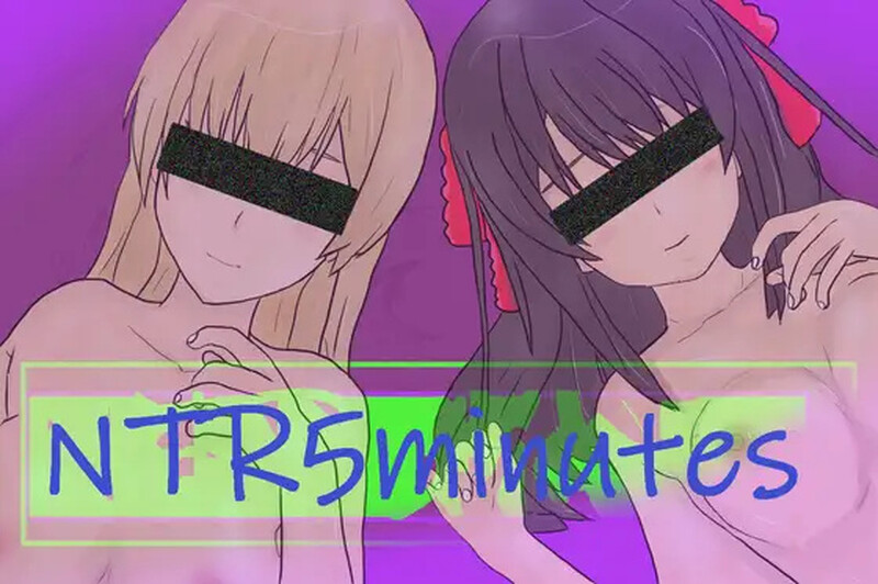 DL8月新作 肉鸽ACT/精神支配/2C NTR 5 分钟（NTR 5 minutes ）V1.02 PC端 AI汉化版 预览图