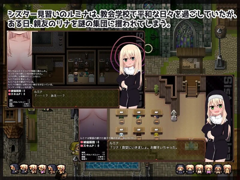 修女露米娜与意识操控教团（シスタールミナと催）V1.0 STEAM官中 PC端 官中版 预览图