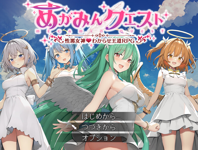 DL10月新作 回合RPG/战斗H 魅梦任务：恶女神启蒙王道RPG（めがみんクエスト 性悪女神わからせ王道RPG）V1 PC端 预览图