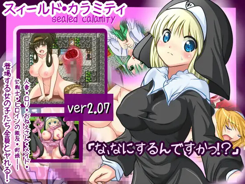 盾之灾厄 スィールド・カラミティ 内嵌AI汉化版 PC端 预览图
