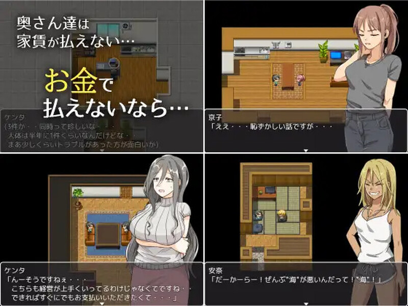 探索RPG 太太請你用身體支付房租（奥さん、家賃は身体で払ってもらいます。） PC端 官中更新版 预览图