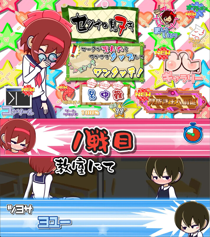 瞬间的洞察（刹那の見抜き ）V1.0 DL原版生肉 PC端 日文原版 预览图