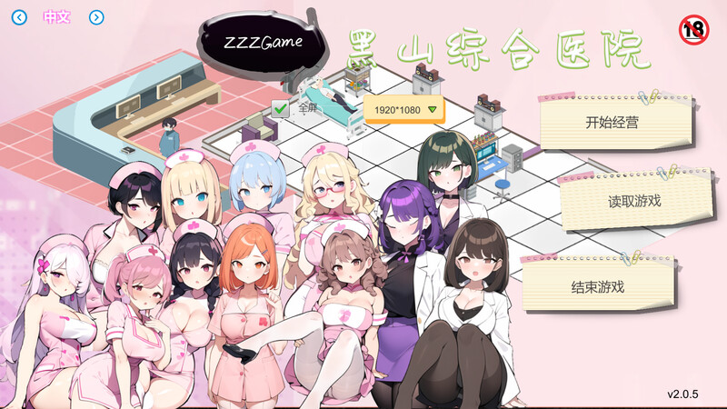黑山综合医院（BM General Hospital）V2.9.1 STEAM官中 PC端 官中版 预览图