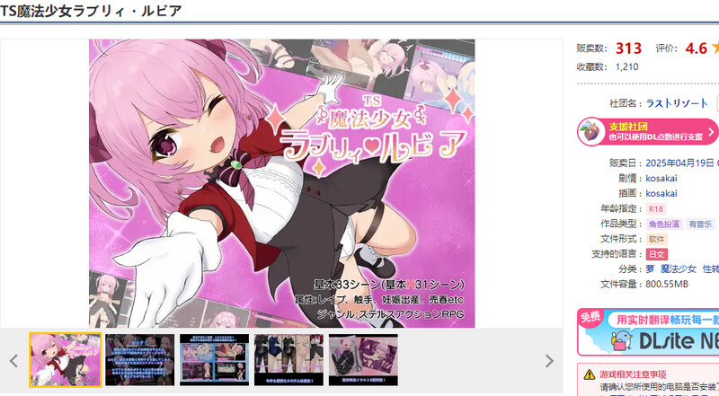 露比莉亚（TS魔法少女ラブリィ・ルビア）V1.2 AI汉化+特典 PC端 AI汉化版 预览图
