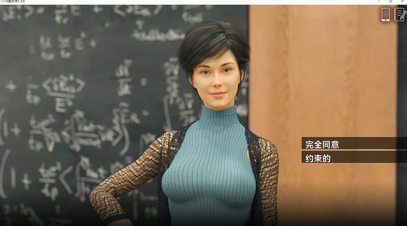 3c 学院情缘/愿望大学（University） v1.4.5 PC端 汉化版 预览图