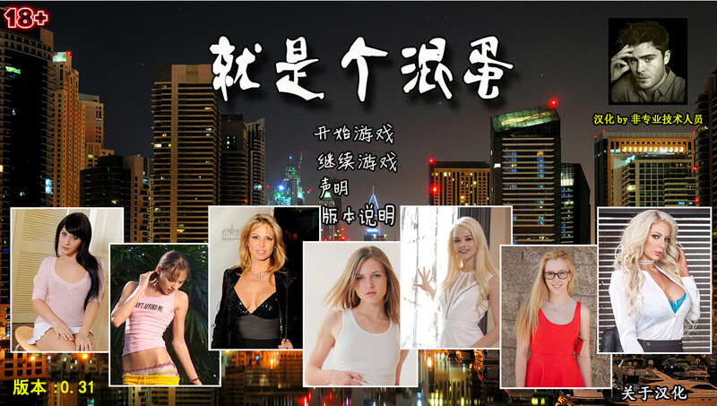 就是个混蛋：SOB（Son of a Bitch!）V0.31 100%精翻汉化版 PC端 预览图
