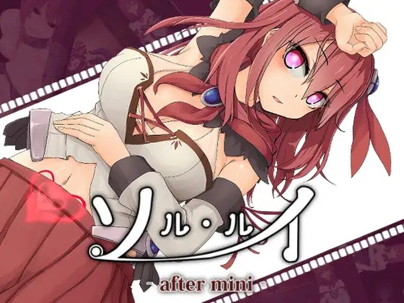 索尔路易丝 ソルルイ -after mini- V1.2 内嵌AI汉化版 PC端 预览图