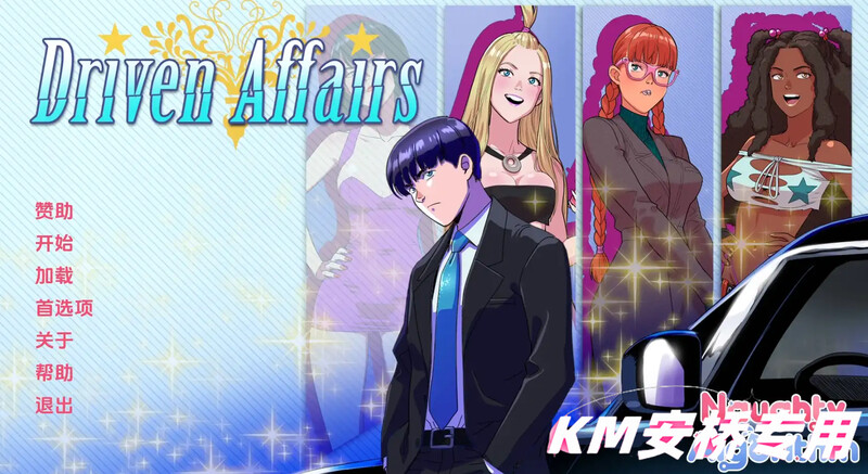 驱动事务（Driven Affairs）V0.5.5 汉化中文 双端 汉化版 预览图