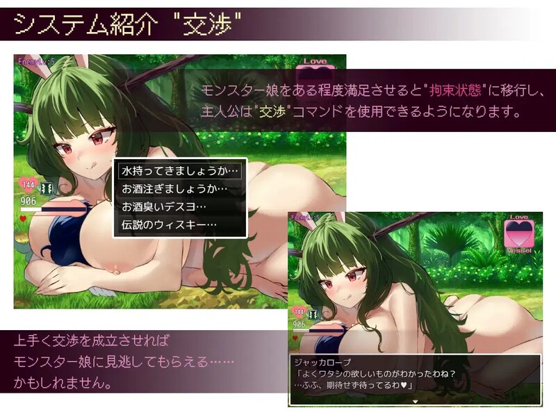 谈判X怪兽（ネゴシエーション×モンスター）V1.5.10 PC端 AI汉化版 预览图
