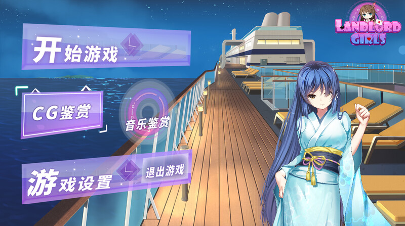 棋牌SLG/互动触摸/动态2C 斗地主少女（Landlord Girls）V1.2.0.5.1-最终完结版 PC端 日文原版 预览图