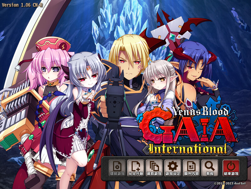 圣女之血H:GAIA国际版 VenusBlo v1.06 PC端 官中更新版 预览图
