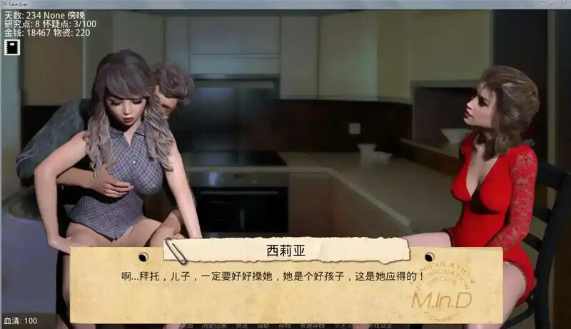 接管（Take Over）V0.80 汉化中文 双端 汉化版 预览图