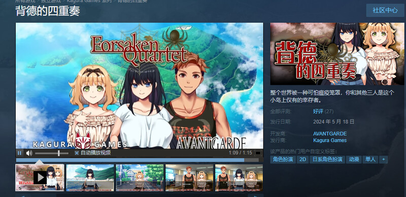 背德的四重奏 Immoral Quartet V1.02 STEAM官中版 PC端 官中完整版 预览图
