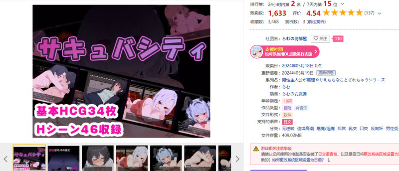 魅魔之城～在痴女的诱惑中，寻找潜藏在城市中的魅魔！～ サキュバシティ ～痴女たちの誘惑に耐えながら、街に潜む魅魔を探し出せ!～ 内嵌AI汉 PC端 汉化版 预览图