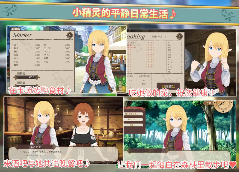 经营SLG/互动养成/2C 与精灵的同居生活（Living with an Elf-A Cozy Forest PC端 更新版 预览图