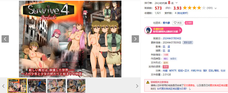 求生4/末日：序幕 Survive4/Apocalypse:Prelude PC端 AI汉化版 预览图