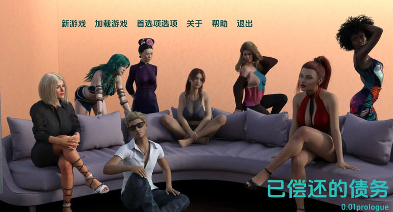 已偿还的债务（A Debt Paid）V0.2c 汉化中文 双端 汉化版 预览图