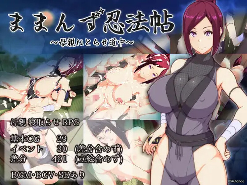DL7月新作 回合RPG/2C 魔幻忍法帖（ままんず忍法帖）V1.0 PC端 AI汉化完整版 预览图