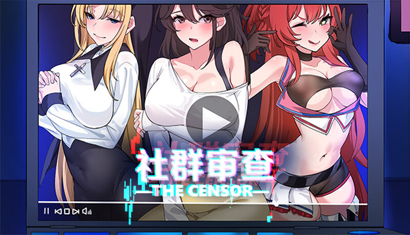 社群审查（社群审查 剧情检阅者）V3.2.0 DL官方中文 PC端 官中版 预览图