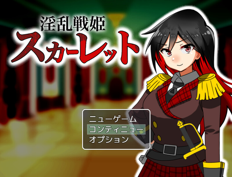 DL5月作品 探索PRG/2C 淫乱战姬斯嘉丽（淫乱戦姫スカーレット～激チョロ最強戦姫が下っ端盗賊に種付け凌○され快楽堕 PC端 预览图