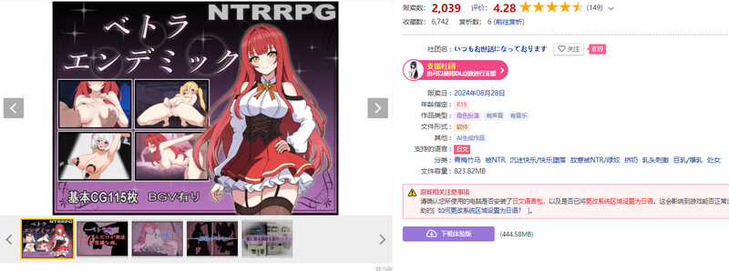 探索RPG/AI生成/2C 贝特拉·流行病（ベトラ・エンデミック）V1.0 PC端 AI汉化完整版 预览图