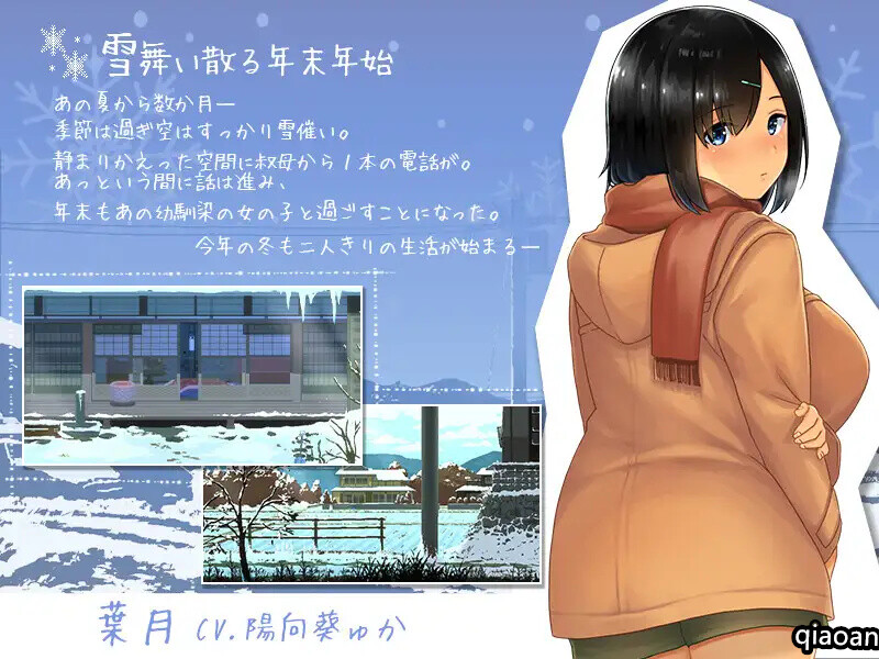 爆款SLG/日常生活/像素全动态2C WINTER-乡村的性活 - （WINTER-田舎の性活-）V1.02 PC端 汉化版 预览图