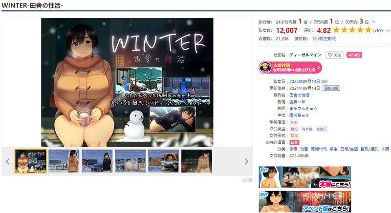 爆款SLG/日常生活/像素全动态2C WINTER-乡村的性活 - （WINTER-田舎の性活-）V1.02 PC端 汉化版 预览图