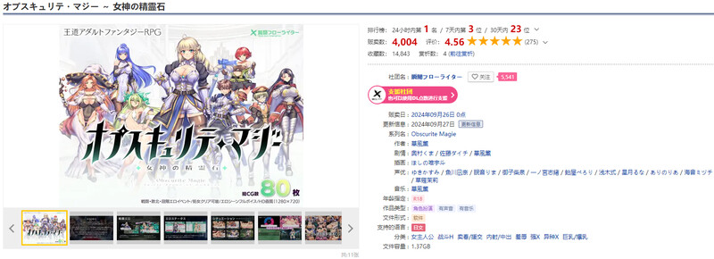 奥秘学园・魔法 ～ 女神的精神石（オプスキュリテ・マジー ～ 女神の精霊石）V1.0 PC端 预览图
