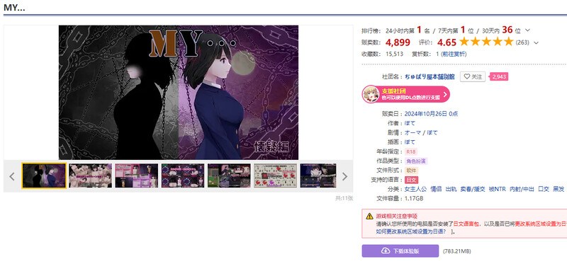 MY… 正式版V1.V1.03 PC端 AI汉化版 预览图